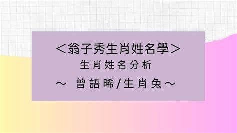 雞取名|生肖姓名學－生肖屬雞特性、喜忌及喜用字庫